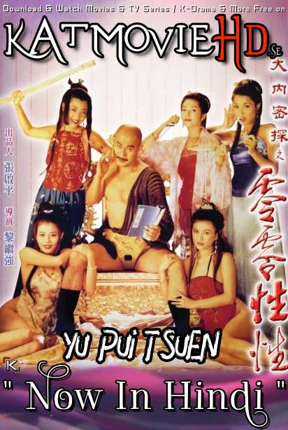 Download Yu Pui Tsuen III (1996) BluRay 720p & 480p Dual Audio [Hindi Dub – Chinese] Yu Pui Tsuen III Full Movie On KatmovieHD.se